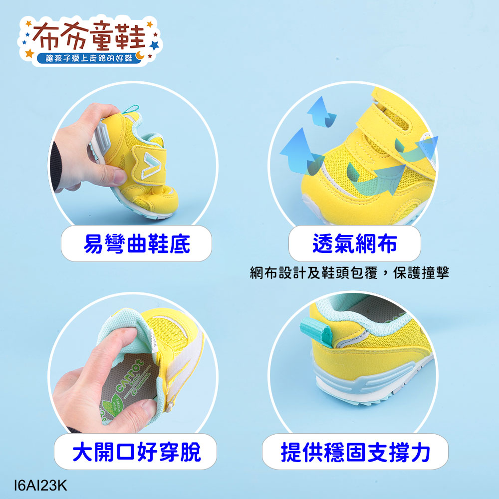 Moonstar日本月星Hi系列元氣黃色寶寶機能學步鞋